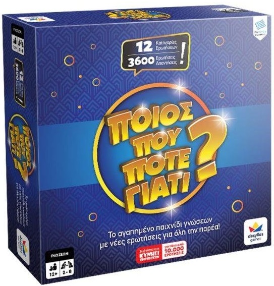 Επιτραπέζιο Ποιος Πού Πότε Γιατί? 100807